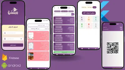 تطبيق مسرة - لتنظيم المناسبات ودعوات المناسبة