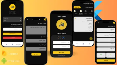 تطبيق وصلي - لتوصيل الطلبات للمنازل