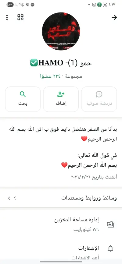 دارة وتنمية مجموعات واتساب وتنسيق المحتوى
