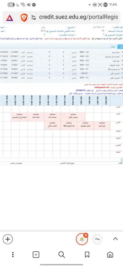 دارة وتنمية مجموعات واتساب وتنسيق المحتوى