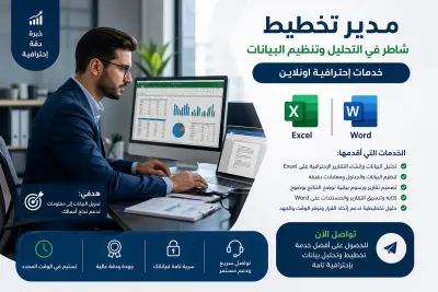 مدير التخطيط