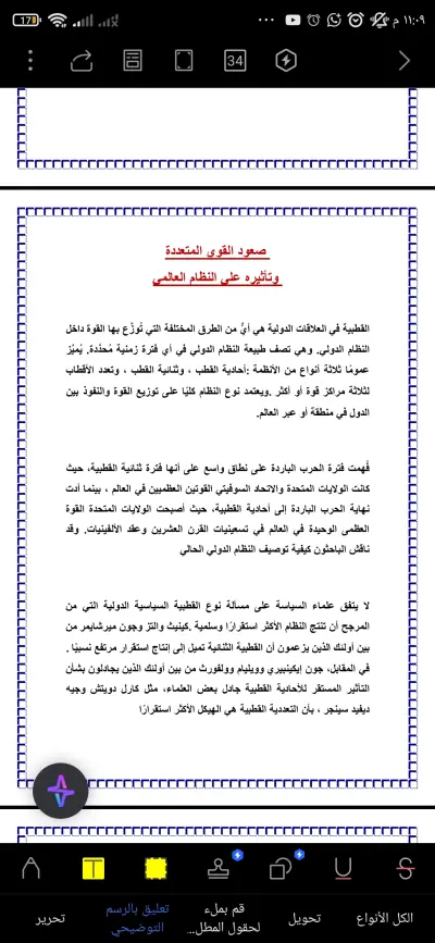 عمل ابحاث جامعية ومدرسية