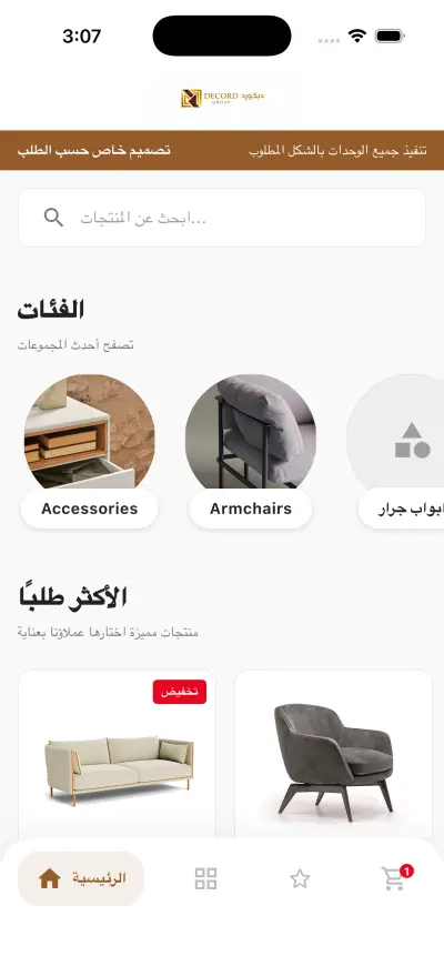 تطوير متجر إلكتروني متكامل (E-commerce App) باستخدام Flutter و supabase