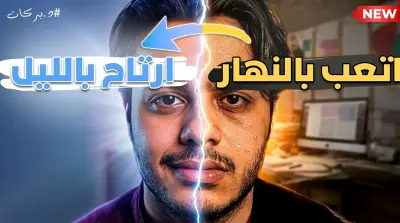 صورة مصغرة احترافية لفيديو يوتيوب طويل