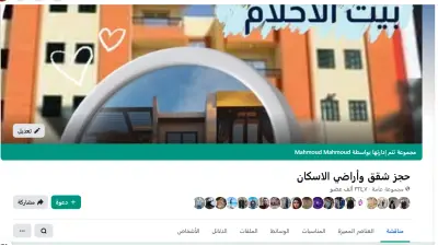 إدارة جروبات فيسبوك باحترافية وزيادة التفاعل والأعضاء المستهدفين