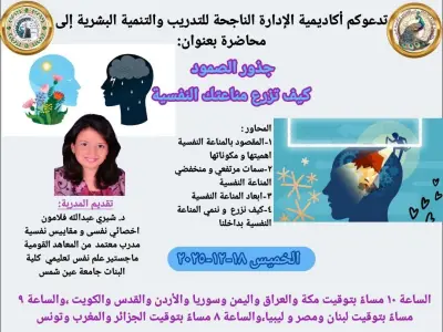 اخصائي نفسي
