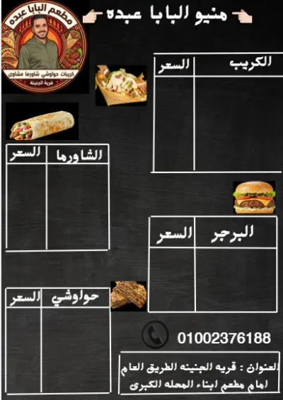 تصميم منيو احترافي ومميز للمطاعم والكافيهات.