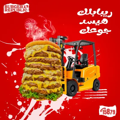 تصميم اعلان لمطعم ريبابلك غير رسمي