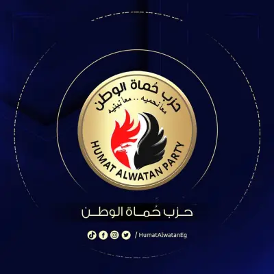 إعداد وتنفيذ برنامج تدريبي: التسويق الإلكتروني للمنظمات غير الهادفة للربح - حزب حماة الوطن – قطاع القاهرة