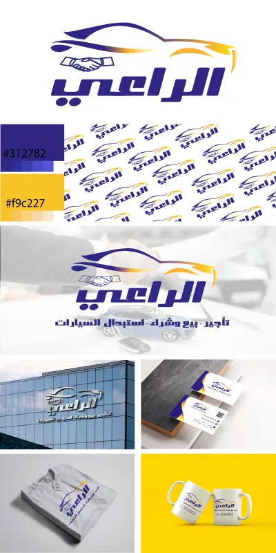 تصميم هوية بصرية