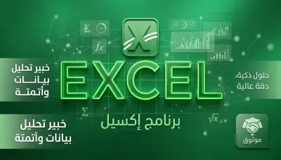 انشاء ملف اكسل مخصص لك ليناسب عملك او مشروعك الخاص
