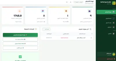 مشروع ويب كامل لإدارة توزيع السلع الغذائية