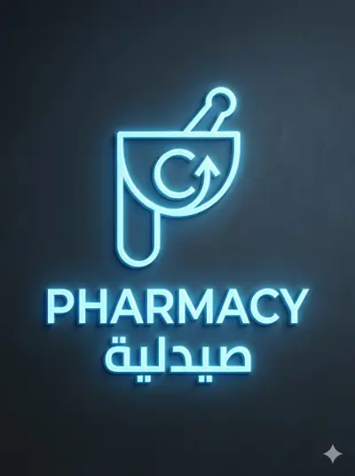 الشرقيه الزقازيق