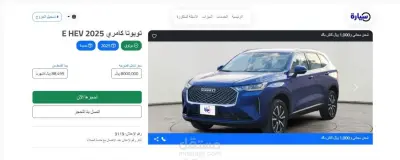 Cars Website
