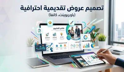 تصميم عرض تقديمي PowerPoint canva لجميع المجالات