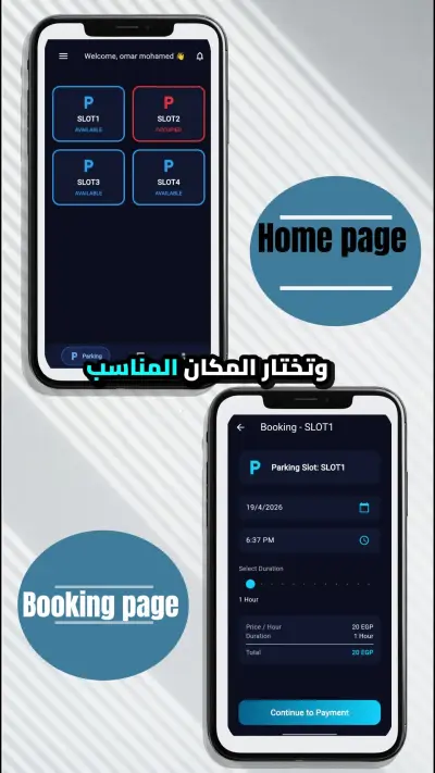 فيديو UGC لتطبيق Smart Parking — سكريبت ومونتاج إعلان تطبيقي