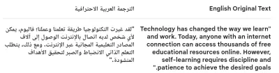 نموذج ترجمة احترافية وبشرية (من الإنجليزية إلى العربية) (من العربيه الي أنجليزيه)
