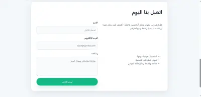انشاء landing page  لموقع للاستشارات وتطوير الاعمال باستخدام HTML , CSS
