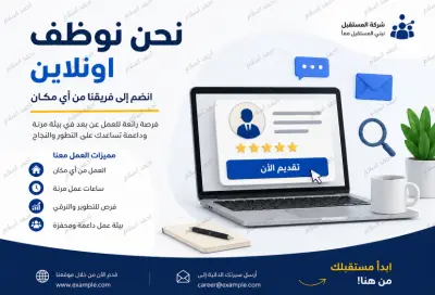 متاح تصميم إعلان