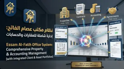 Real Estate ERP System