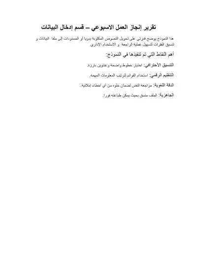 نموذج إدخال بيانات و تنظيم جدول مبيعات