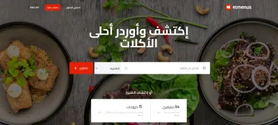 منصة مصرية لاستعراض منيو المطاعم وطلب التوصيل أونلاين