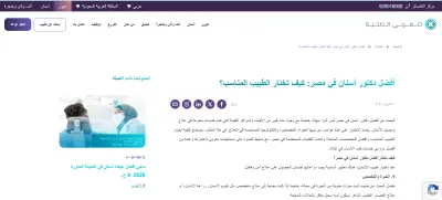 موقع دكتور أسنان
