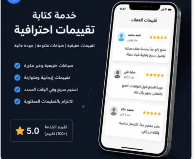تقييم دائم