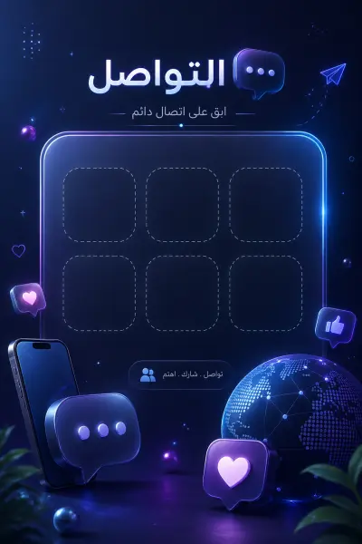 تصميم بعض الصور ووجهات تطبيقات مثل الدردشه