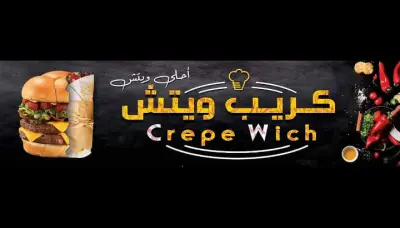 CREPE WICH