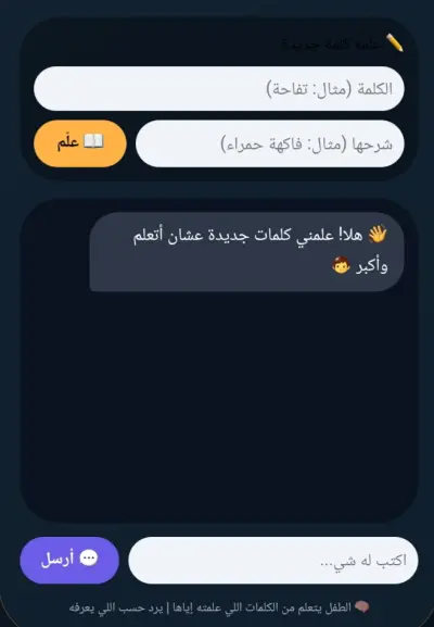 الطفل الذكي