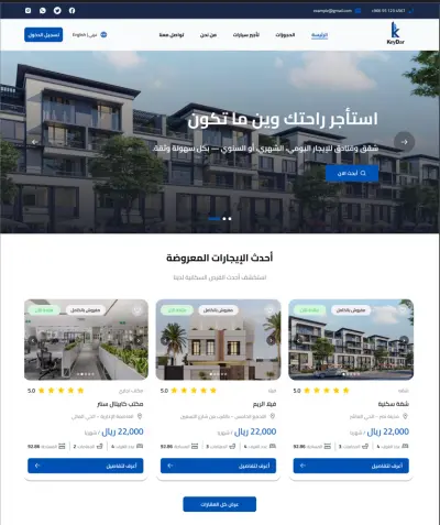 موقع لاداره العقارات و التاجير