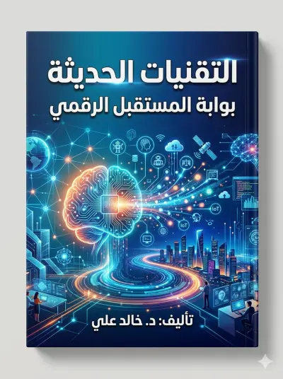 تصميم غلاف كتاب