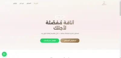 تطبيق ويب بدون خادم