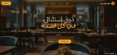 موقع لمطعم