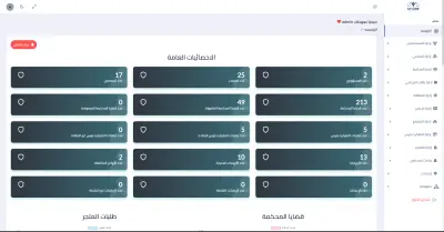 منصة اتعابي للمحاماه و القضايا
