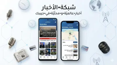 تطبيق اخبار