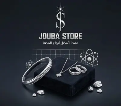 Juba Store لبيع المجوهرات
