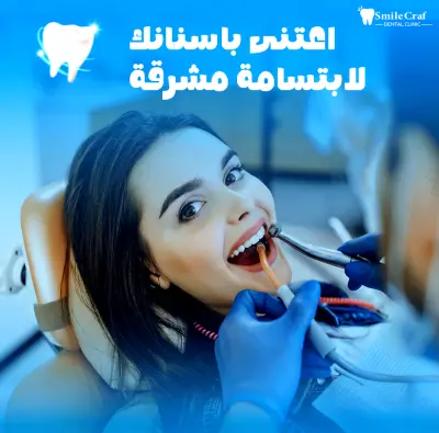 صميم سوشيال ميديا ​​لعيادة تبييض الجسم