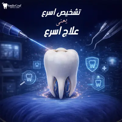 تصميم إعلاني تقني لعيادة أسنان - Smile Craft.
