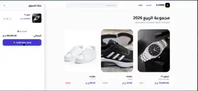 E-Commerce Platform