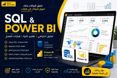 صورة العمل تنظيف البيانات و تصميم Dashboard بأستخدام Power Bi