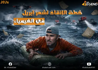 تصميم بوسترات تعليمية ودعائية مبتكرة للمدرسين