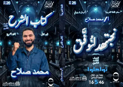 تصميم أغلفة كتب ومذكرات تعليمية إبداعية
