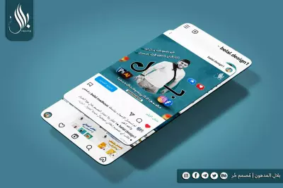 تصميم إعنلاني سوشيال ميديا