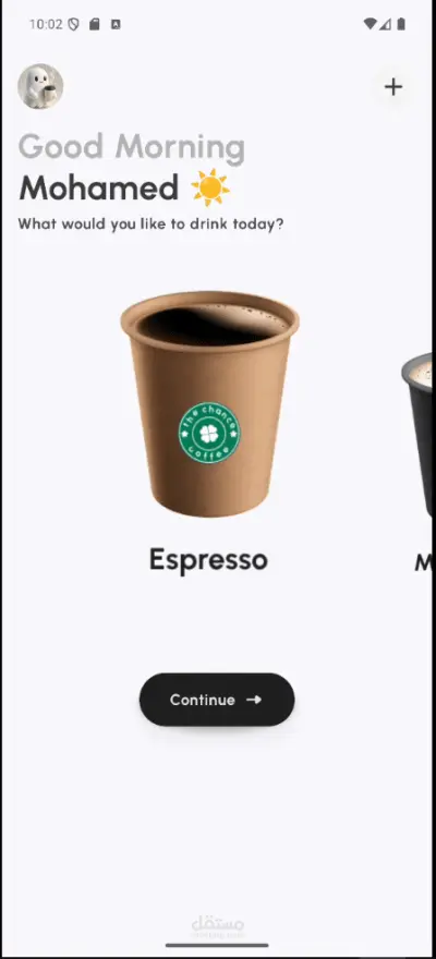 Caffeine | Coffee Ordering Animation App