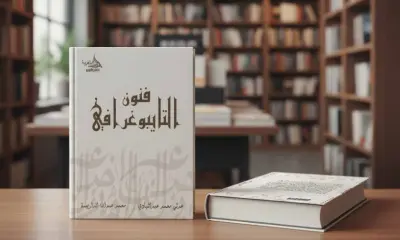 تصميم أغلفة كتب احترافية وجذابة تناسب محتوى كتابك