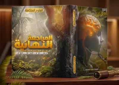 تصميم اغلفة كتب ومذكرات