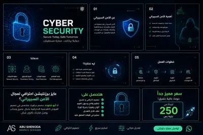 مصمم جرافيك متخصص في تصميم البرزنتيشنز بشكل احترافي