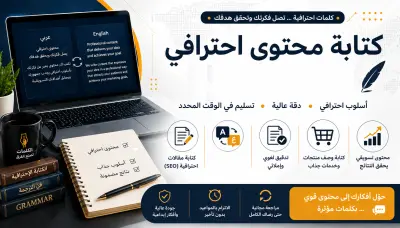 كتابةمقالات، صناعة محتوى، ترجمة ولغات